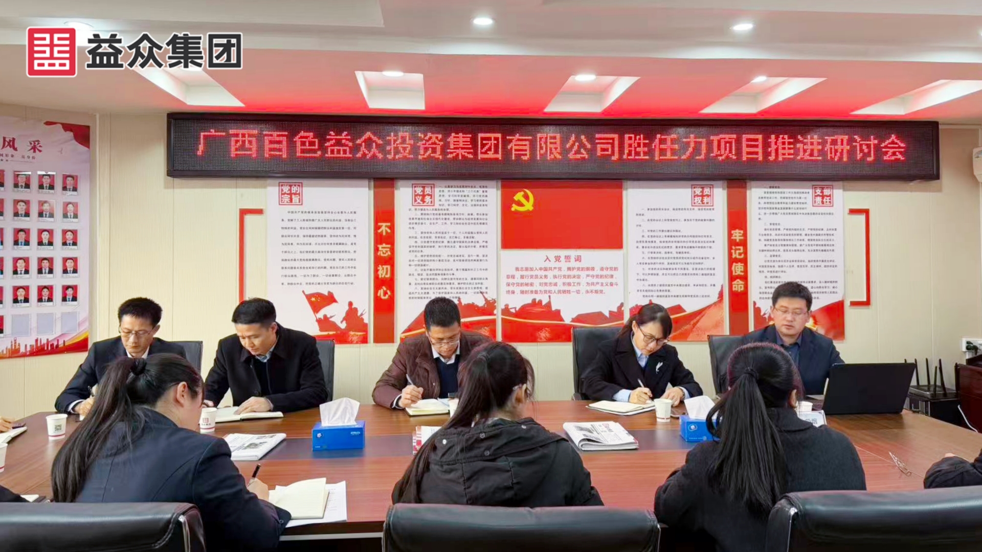 推進研討會